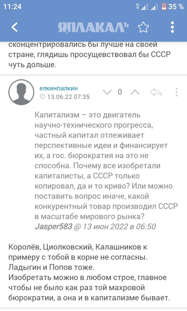 Про СССР и всё остальное.
