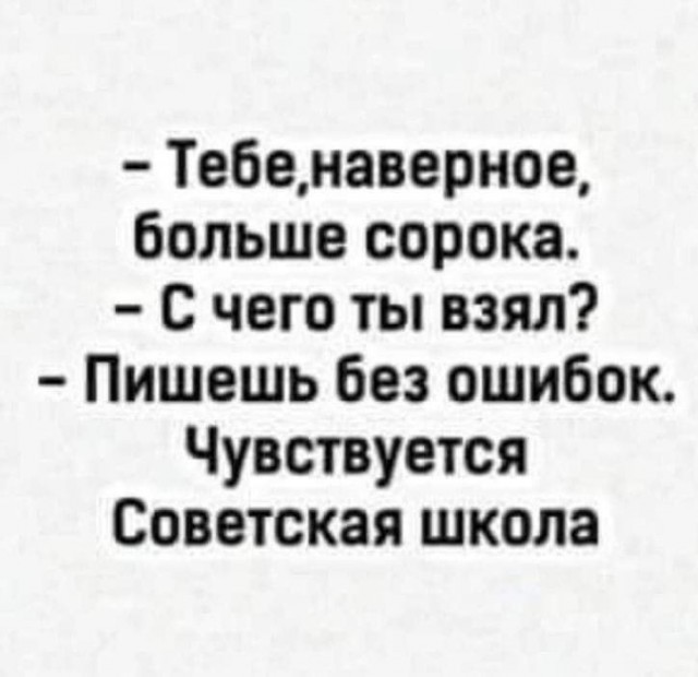 Современная молодежь