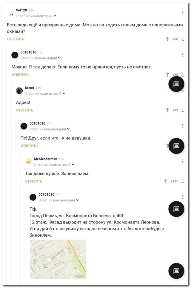 Забавные комментарии из социальных сетей (29.08.22)