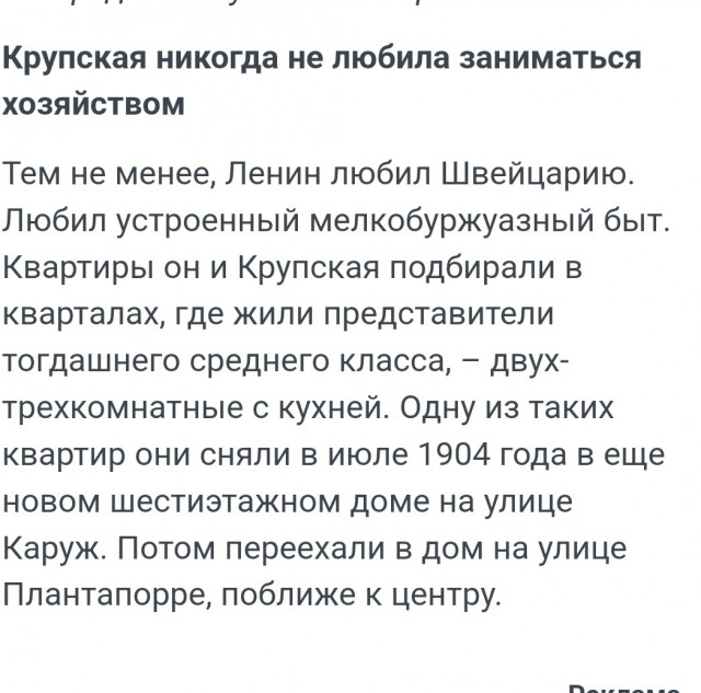 Ленин идёт с сестрой Марией на Всероссийский съезд Советов