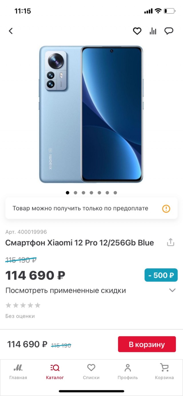 А вы заметили?