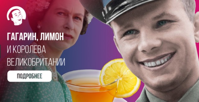 Чем Борис Ельцин ввел в недоумение британскую королеву Елизавету II во время её визита в Россию