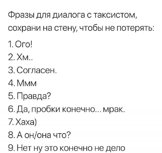 Картинки и мемы. Выходные близко...