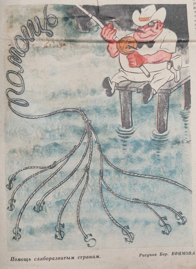 Журнал "Крокодил"