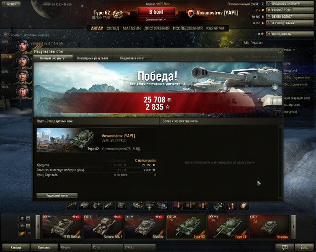 Wargaming 2