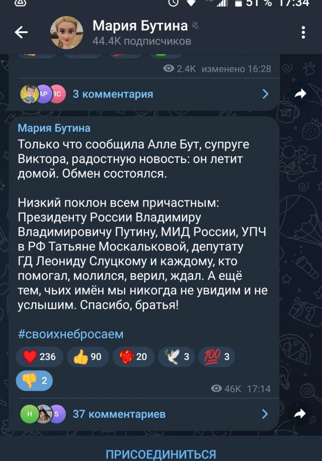 Баскетболистку Бриттни Грайнер обменяли на Виктора Бута в аэропорту Абу-Даби