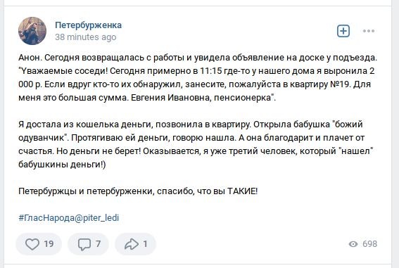 Я всегда знал, что петербуржцы - люди особенные!