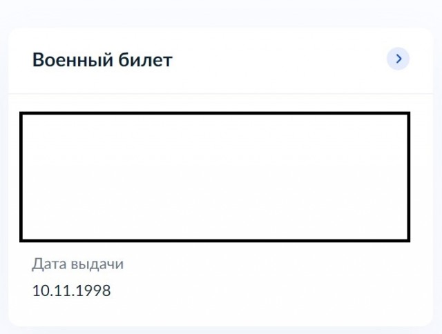 В Госдуму внесли проект о предъявлении военного билета при получении прав