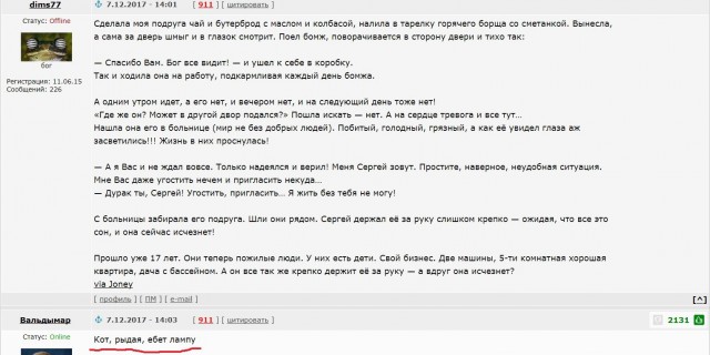 Воспоминание.