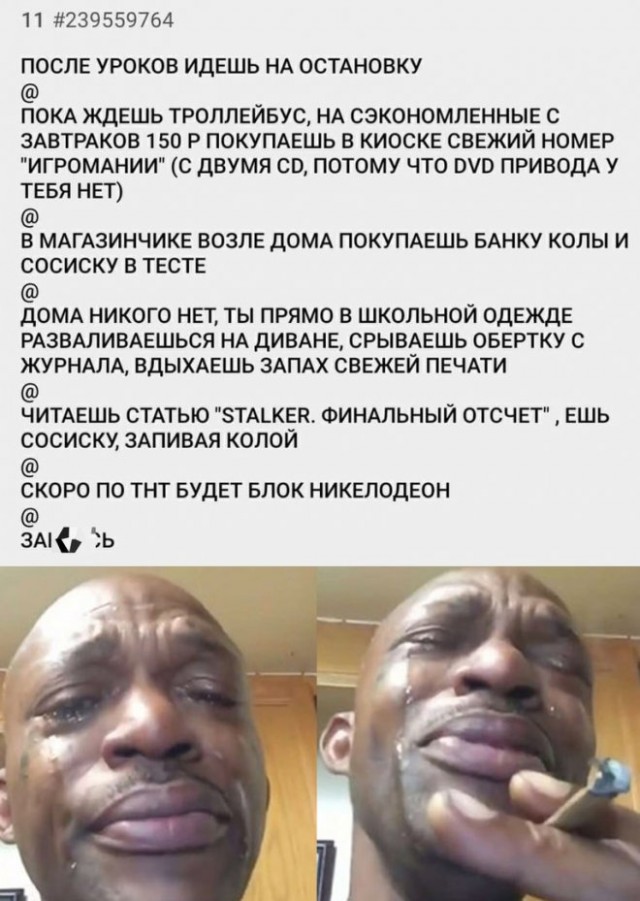 Картинки и мемы для настроения - 131