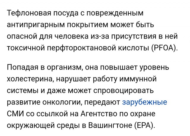 Купил сковородку