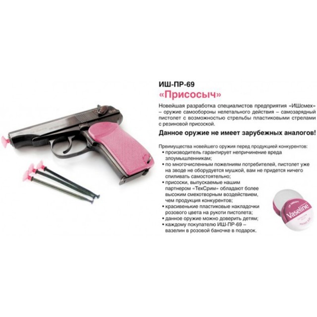Новый мировой порядок в Ростове-на-Дону