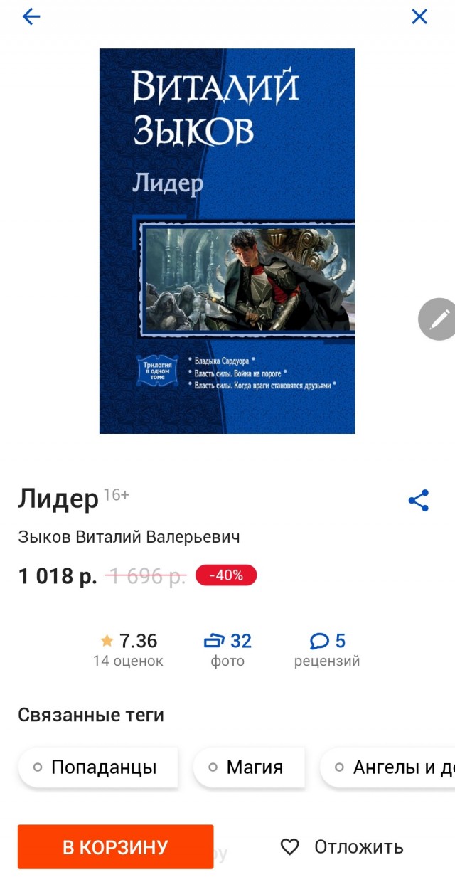 Знания стоят дорого