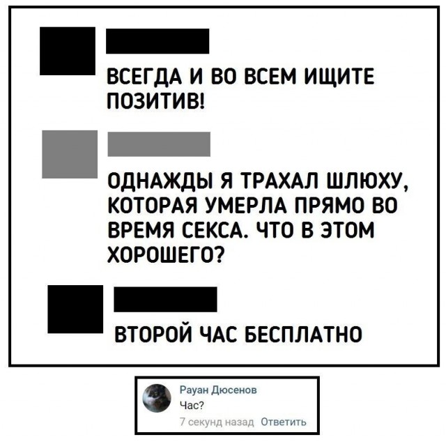 Юмор в картинках и без