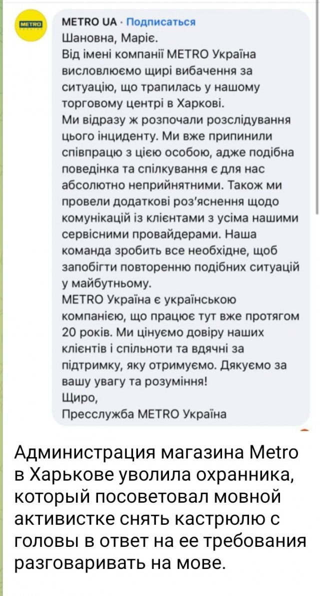 «Кастрюлю с головы сними!»