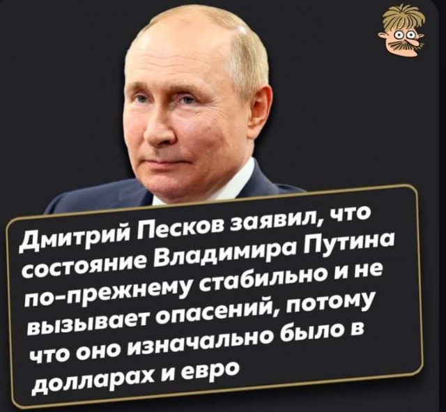 Песков опроверг слухи о проблемах со здоровьем президента Путина