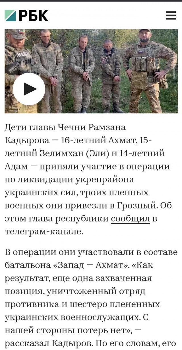 Рамзан Кадыров поздравляет сына с получением очередного ордена