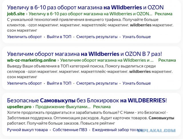 Типичные комментаторы на маркетплейсах