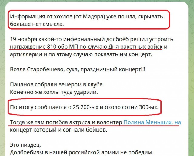 С новыми наградами и сразу к Бандере