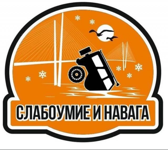 Отойди, Наташа, отойди!