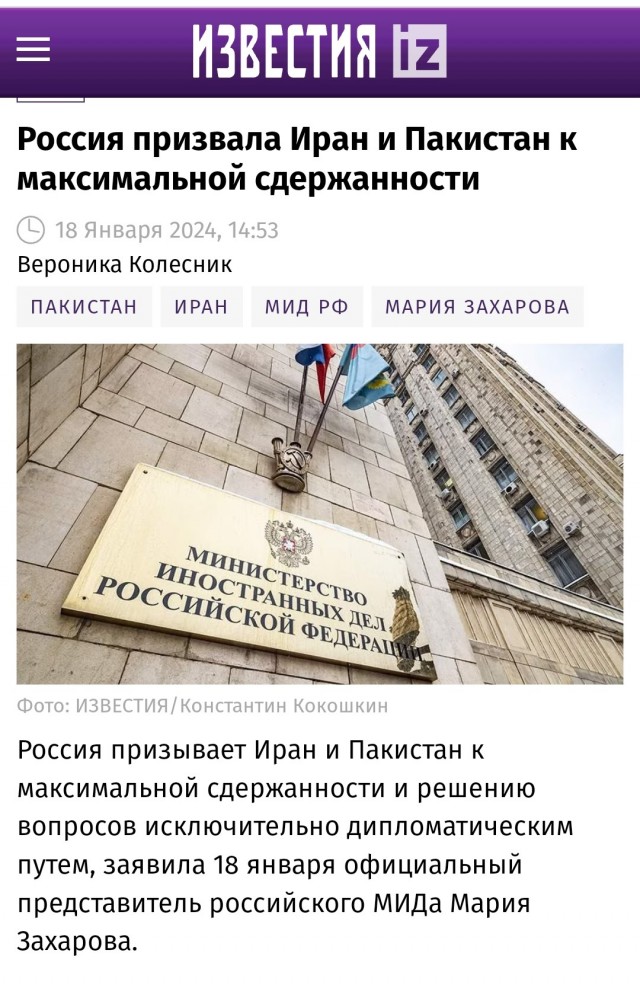Пакистан нанёс ответный удар