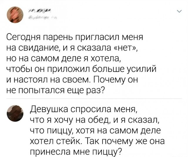 Мемчики и картинки для настроения и подумать