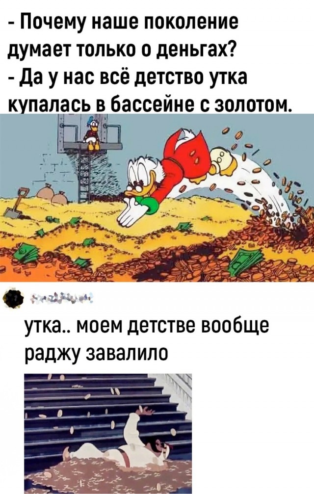 Вспоминая детство