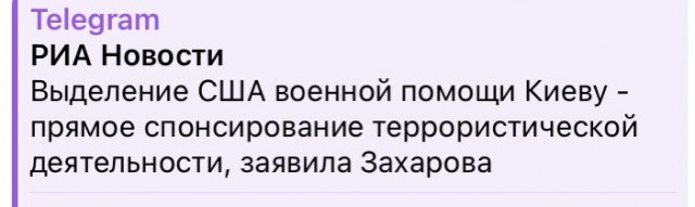 США выделит Украине $61 млрд