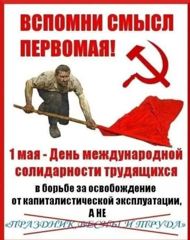 С праздником!
