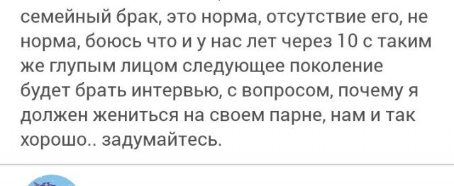 Раскатал Наташку про брак