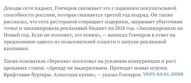 Оголтелая дискредитация, ату его!
