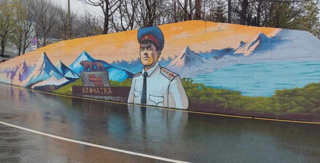 Сгонял на Камчатку
