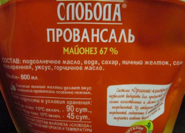 Про майонез