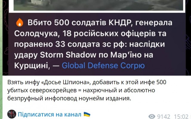 ВСУ «убили» замкомандующего группировкой «Север»