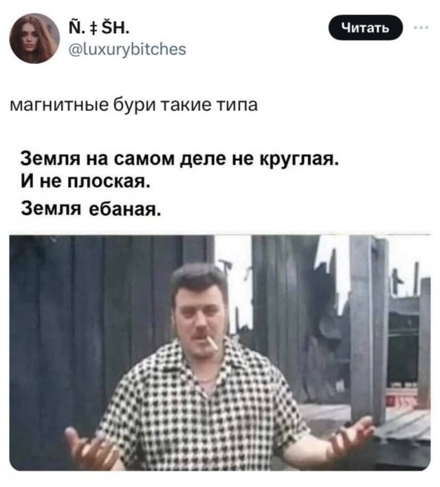 Немного о планете Земля⁠⁠