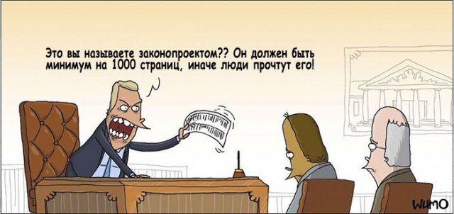 Время пришло