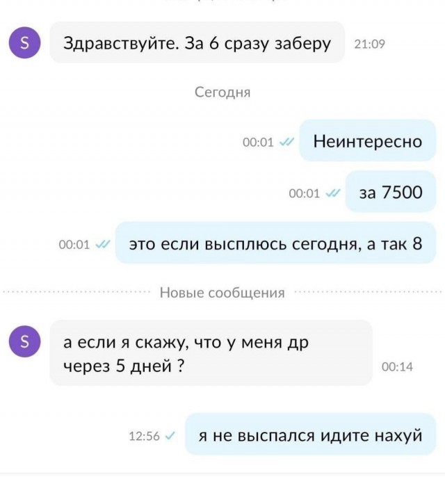 Всего понемногу. От 05.01.2025