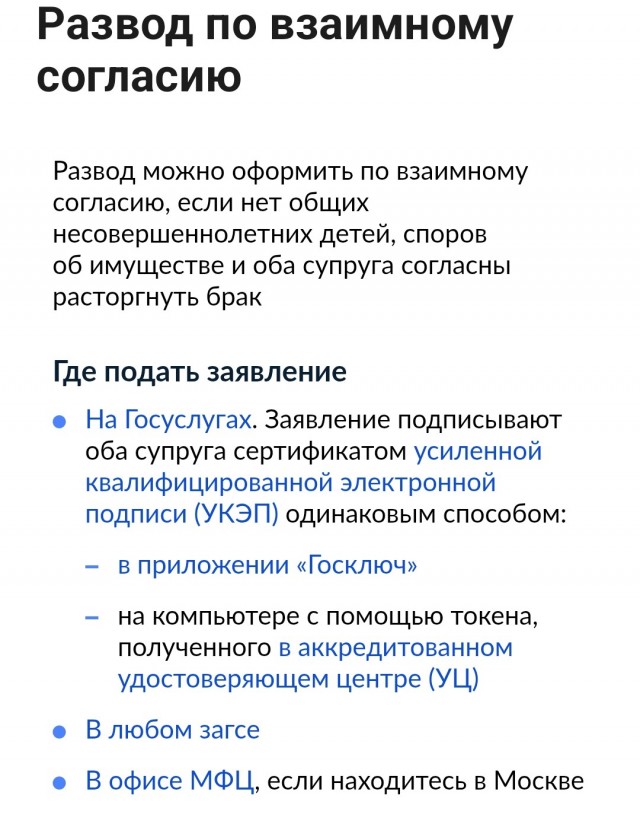Бесполезная жена.