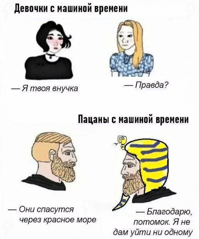 А ты бы что сделал?