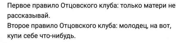 Засадил бы?