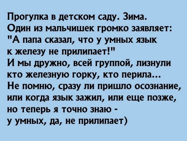 Псто (возможно без баянов)