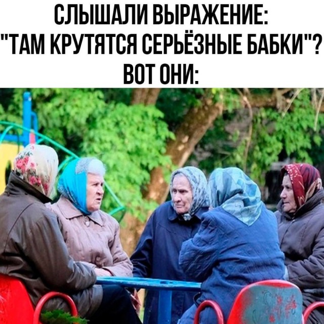 Банду бабушек-тусовщиц разыскивают в Кирове