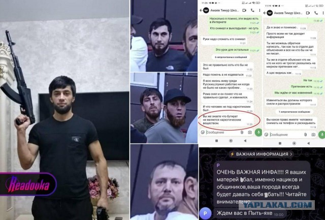 Мигранты из ХМАО против "Русской общины"