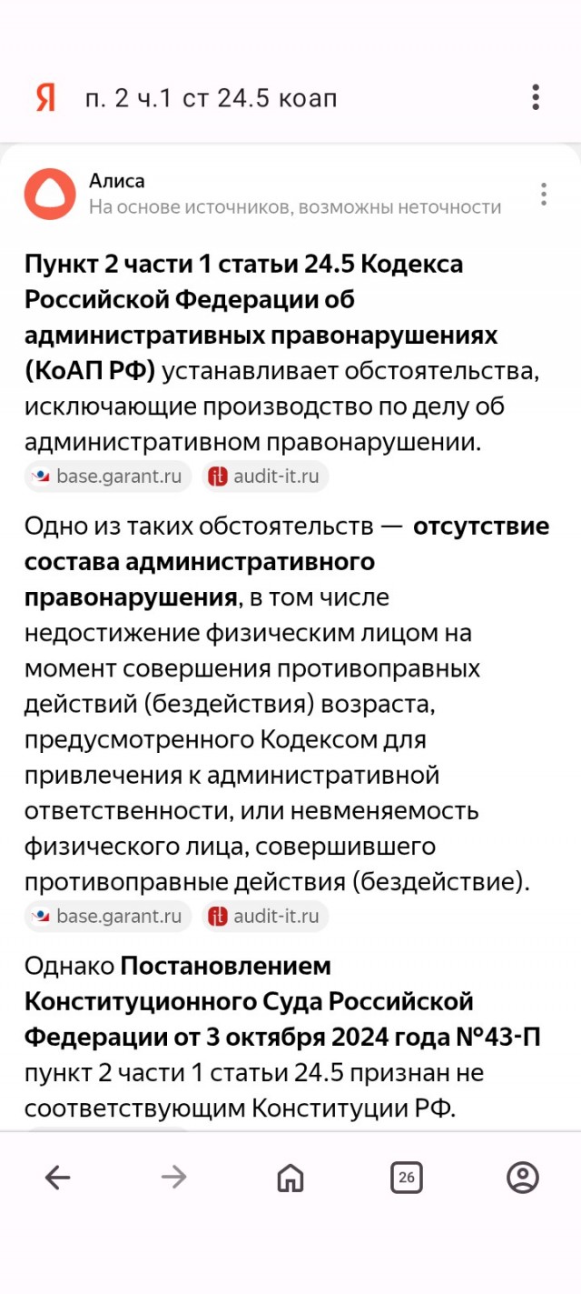 Фуроводу все сошло с рук