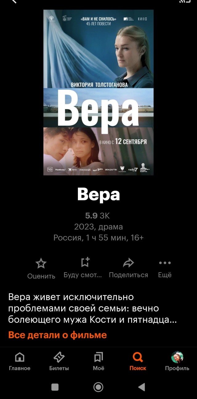 Вам и не снилось…