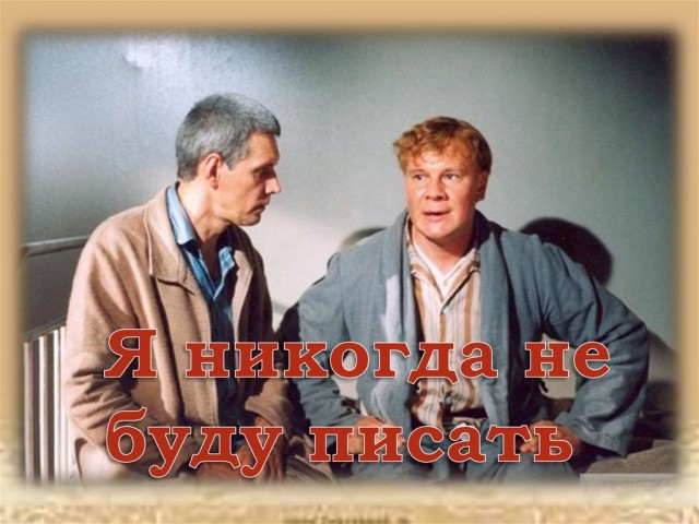 Больница(мой стих)