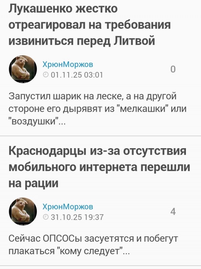 Новости от соседей
