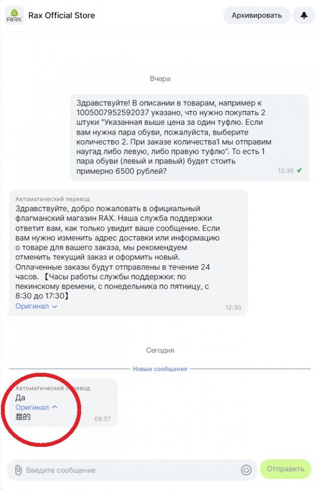 Обувная шринкфляция