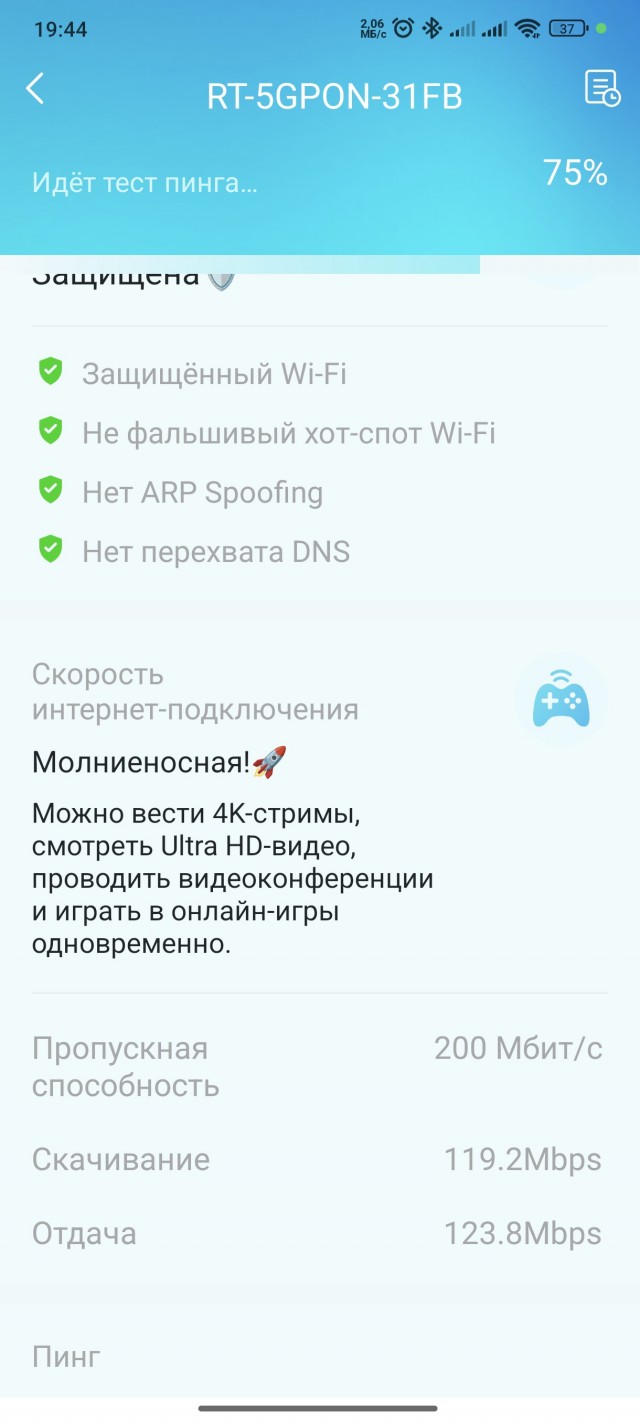 Выбор оборудования для Ростелекома