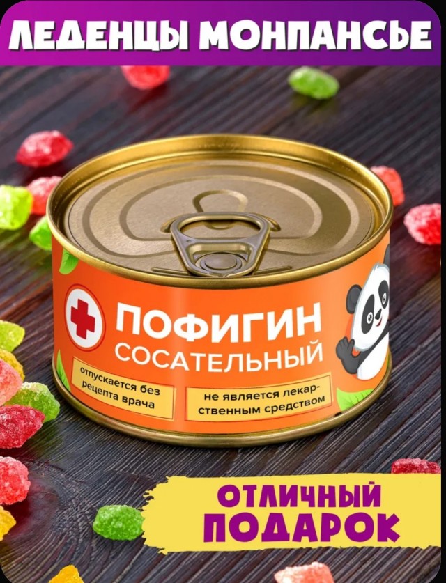 Как так? Как так?